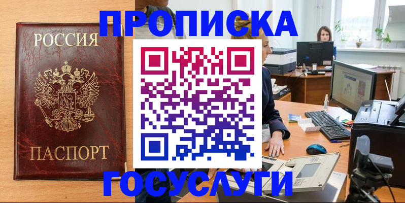 где прописаться в Можайске