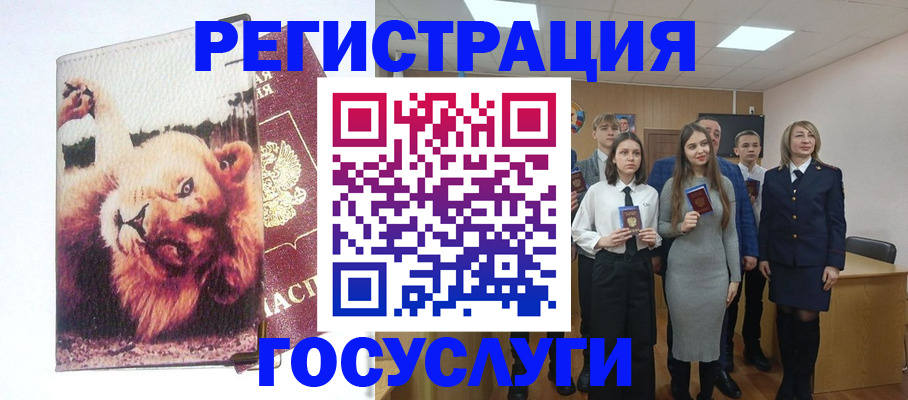 прописка для работы в Можайске